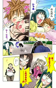 Page 230 of To Love-Ru Trouble manga fanservice compilation FULL COLOR - preview thumbnail