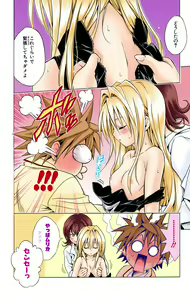 Page 238 of To Love-Ru Trouble manga fanservice compilation FULL COLOR - preview thumbnail