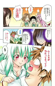 Page 251 of To Love-Ru Trouble manga fanservice compilation FULL COLOR - preview thumbnail