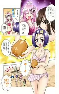 Page 302 of To Love-Ru Trouble manga fanservice compilation FULL COLOR - preview thumbnail