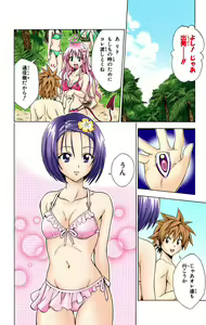 Page 310 of To Love-Ru Trouble manga fanservice compilation FULL COLOR - preview thumbnail