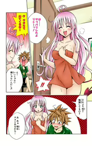 Page 317 of To Love-Ru Trouble manga fanservice compilation FULL COLOR - preview thumbnail