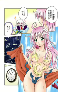 Page 319 of To Love-Ru Trouble manga fanservice compilation FULL COLOR - preview thumbnail