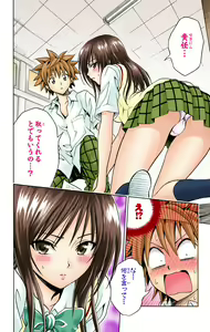 Page 334 of To Love-Ru Trouble manga fanservice compilation FULL COLOR - preview thumbnail