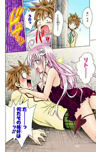 Page 360 of To Love-Ru Trouble manga fanservice compilation FULL COLOR - preview thumbnail