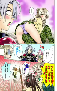 Page 364 of To Love-Ru Trouble manga fanservice compilation FULL COLOR - preview thumbnail