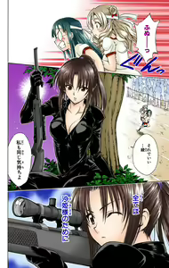 Page 371 of To Love-Ru Trouble manga fanservice compilation FULL COLOR - preview thumbnail