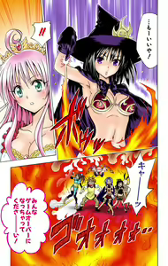 Page 427 of To Love-Ru Trouble manga fanservice compilation FULL COLOR - preview thumbnail