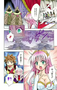 Page 430 of To Love-Ru Trouble manga fanservice compilation FULL COLOR - preview thumbnail