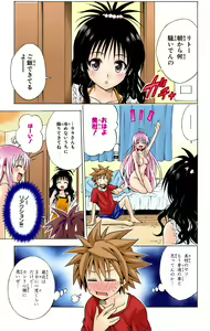 Page 441 of To Love-Ru Trouble manga fanservice compilation FULL COLOR - preview thumbnail