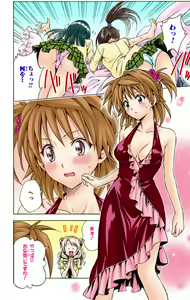 Page 451 of To Love-Ru Trouble manga fanservice compilation FULL COLOR - preview thumbnail