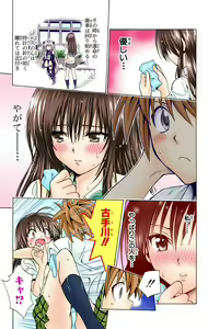 Page 467 of To Love-Ru Trouble manga fanservice compilation FULL COLOR - preview thumbnail