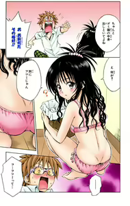 Page 472 of To Love-Ru Trouble manga fanservice compilation FULL COLOR - preview thumbnail