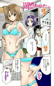 Page 499 of To Love-Ru Trouble manga fanservice compilation FULL COLOR - preview thumbnail