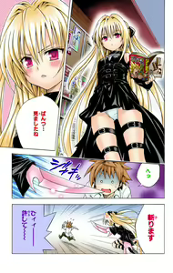 Page 515 of To Love-Ru Trouble manga fanservice compilation FULL COLOR - preview thumbnail