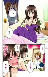 Page 516 of To Love-Ru Trouble manga fanservice compilation FULL COLOR - preview thumbnail