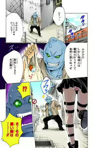 Page 520 of To Love-Ru Trouble manga fanservice compilation FULL COLOR - preview thumbnail