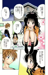 Page 554 of To Love-Ru Trouble manga fanservice compilation FULL COLOR - preview thumbnail
