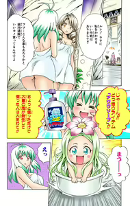 Page 612 of To Love-Ru Trouble manga fanservice compilation FULL COLOR - preview thumbnail