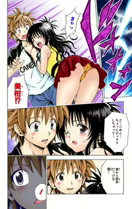 Page 614 of To Love-Ru Trouble manga fanservice compilation FULL COLOR - preview thumbnail