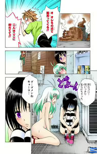 Page 646 of To Love-Ru Trouble manga fanservice compilation FULL COLOR - preview thumbnail