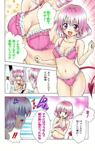 Page 652 of To Love-Ru Trouble manga fanservice compilation FULL COLOR - preview thumbnail