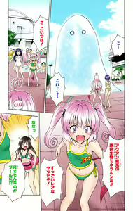 Page 676 of To Love-Ru Trouble manga fanservice compilation FULL COLOR - preview thumbnail