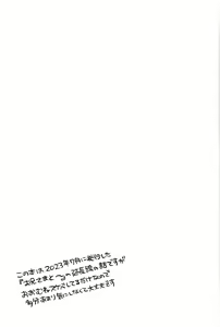 Page 2 of Sotsugyo shite kara no o tanoshimi - preview thumbnail