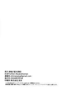 Page 29 of Sotsugyo shite kara no o tanoshimi - preview thumbnail