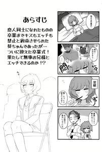 Page 3 of Sotsugyo shite kara no o tanoshimi - preview thumbnail