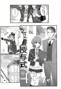 Page 4 of Sotsugyo shite kara no o tanoshimi - preview thumbnail