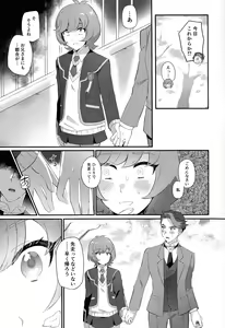 Page 6 of Sotsugyo shite kara no o tanoshimi - preview thumbnail