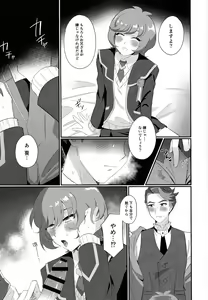 Page 10 of Sotsugyo shite kara no o tanoshimi - preview thumbnail