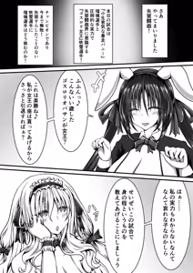 Page 2 of Shikkin Tougi 3 ~Zenpen~ - preview thumbnail