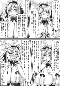 Page 83 of Shikkin Tougi 3 ~Zenpen~ - preview thumbnail