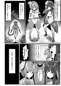 Page 24 of 2D Comic Magazine Futanari Kabe Sao Kabe Shiri Futanari Heroine Sakusei Iki Jigoku! Vol. 2 - preview thumbnail