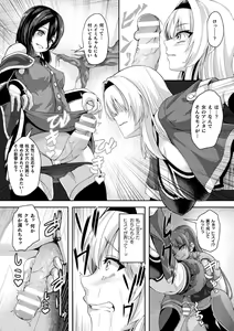 Page 51 of 2D Comic Magazine Futanari Kabe Sao Kabe Shiri Futanari Heroine Sakusei Iki Jigoku! Vol. 2 - preview thumbnail