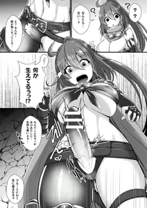 Page 6 of 2D Comic Magazine Futanari Kabe Sao Kabe Shiri Futanari Heroine Sakusei Iki Jigoku! Vol. 2 - preview thumbnail