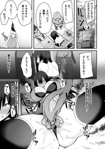 Page 75 of 2D Comic Magazine Futanari Kabe Sao Kabe Shiri Futanari Heroine Sakusei Iki Jigoku! Vol. 2 - preview thumbnail