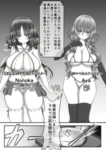 Page 3 of Shikkin Tougi - preview thumbnail
