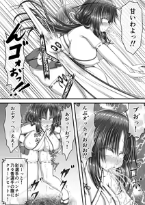 Page 39 of Shikkin Tougi - preview thumbnail