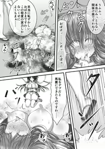 Page 51 of Shikkin Tougi - preview thumbnail