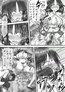 Page 55 of Shikkin Tougi - preview thumbnail