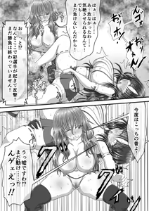 Page 56 of Shikkin Tougi - preview thumbnail