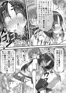Page 93 of Shikkin Tougi - preview thumbnail