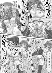 Page 117 of Shikkin Tougi 2 - preview thumbnail