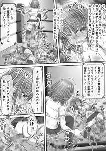 Page 128 of Shikkin Tougi 2 - preview thumbnail