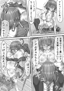 Page 33 of Shikkin Tougi 2 - preview thumbnail