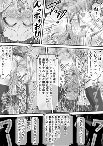Page 90 of Shikkin Tougi 2 - preview thumbnail