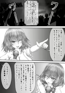 Page 92 of Shikkin Tougi 2 - preview thumbnail